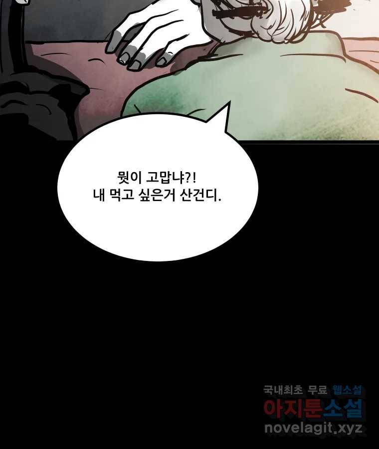 가어도 2부 1화 8