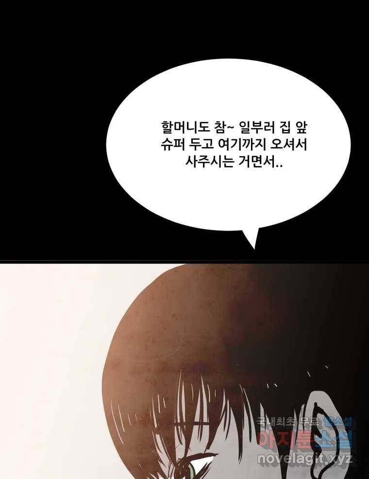 가어도 2부 1화 9