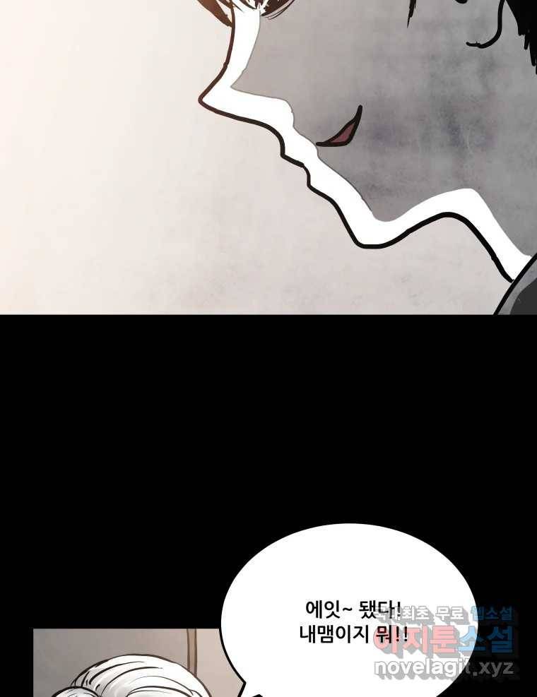 가어도 2부 1화 10