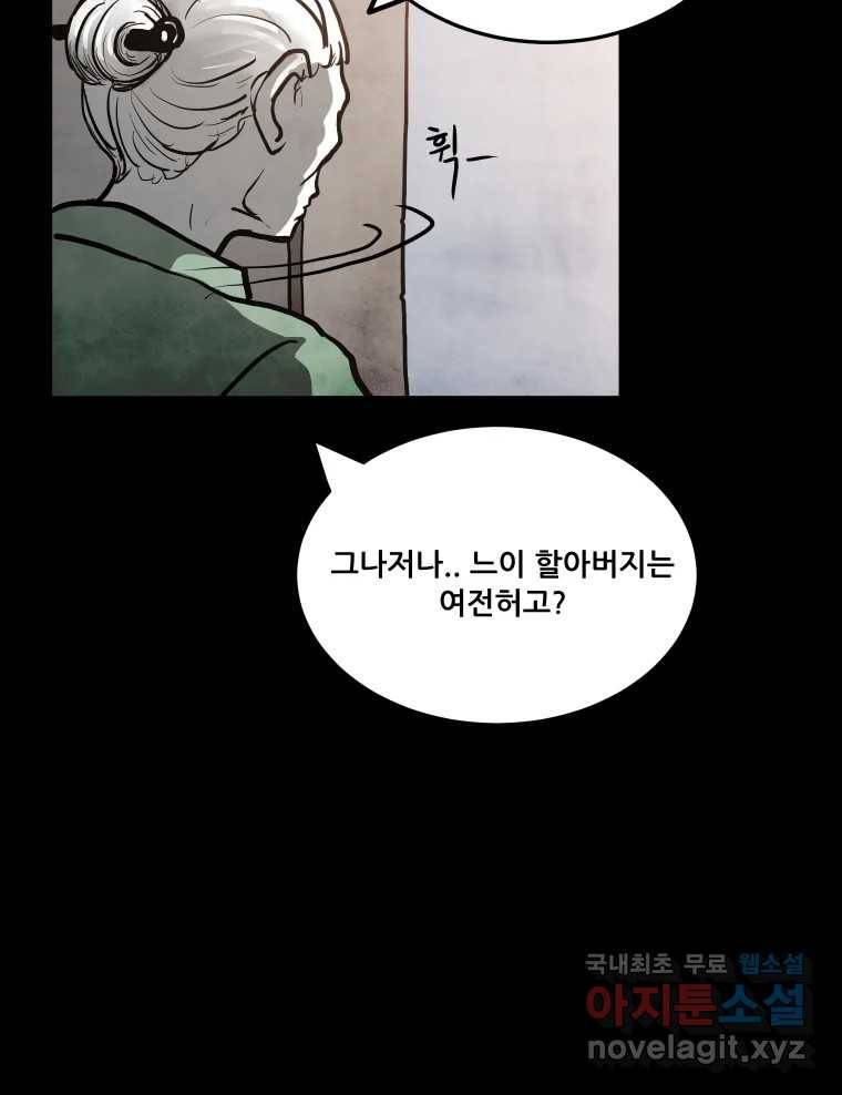 가어도 2부 1화 11