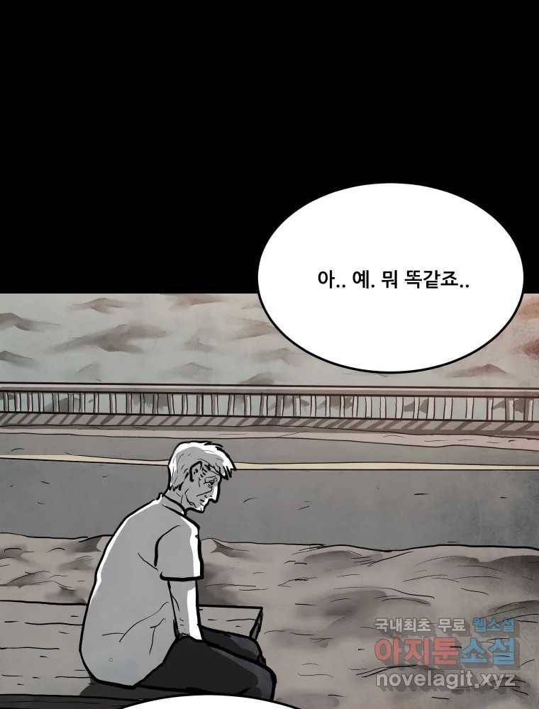 가어도 2부 1화 12