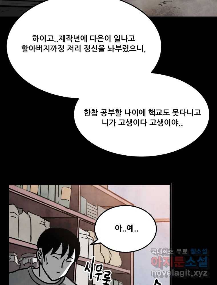 가어도 2부 1화 13