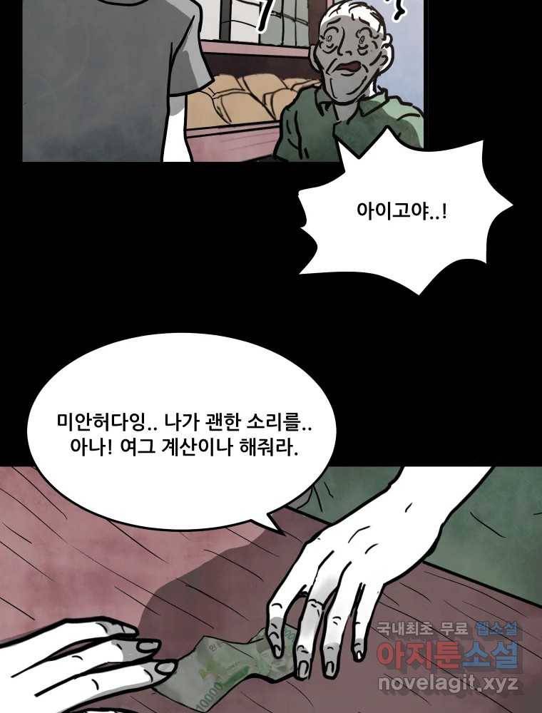 가어도 2부 1화 14
