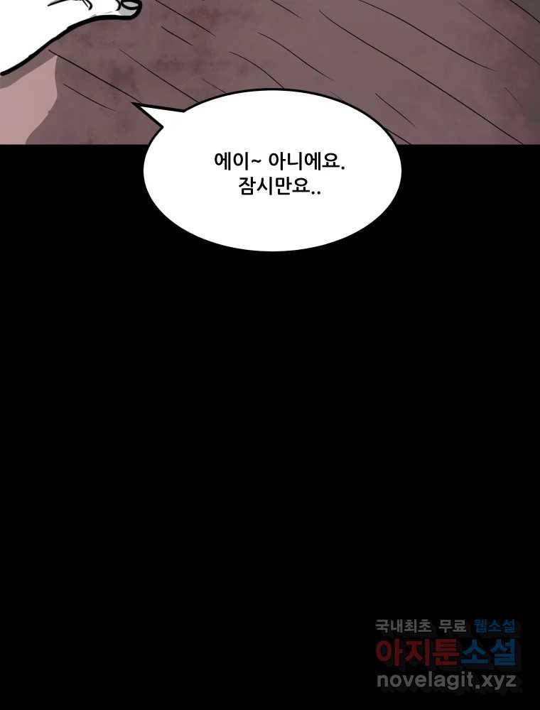 가어도 2부 1화 15