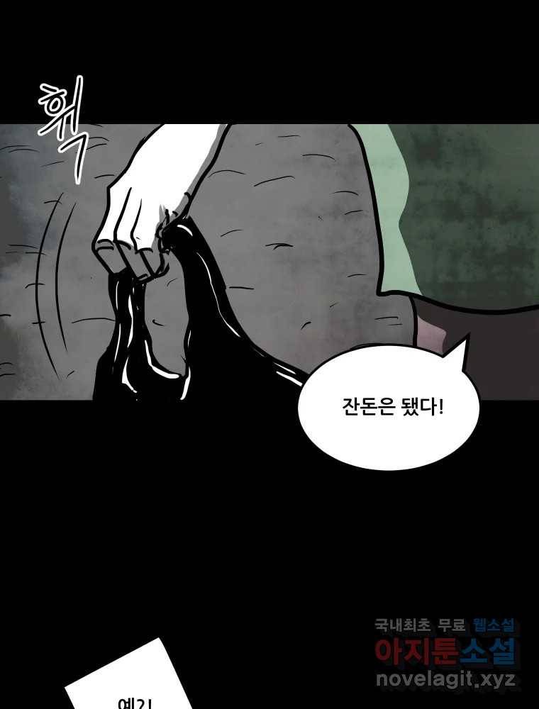 가어도 2부 1화 16