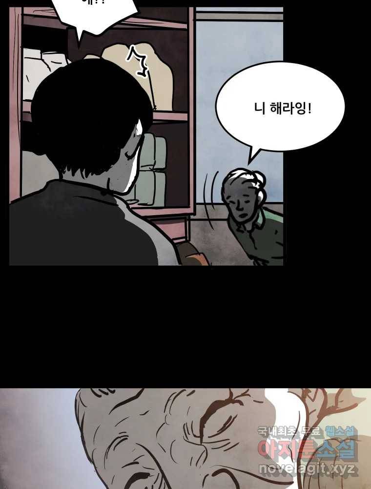 가어도 2부 1화 17