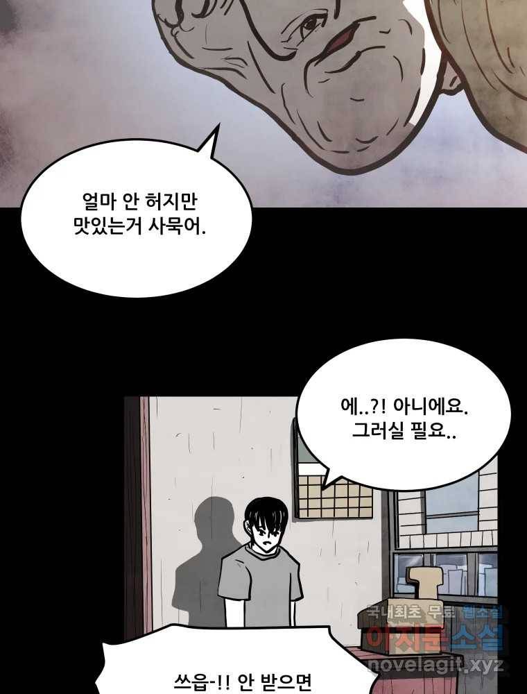 가어도 2부 1화 18