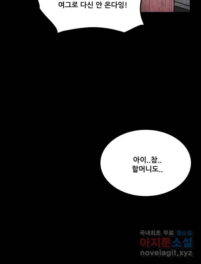 가어도 2부 1화 19