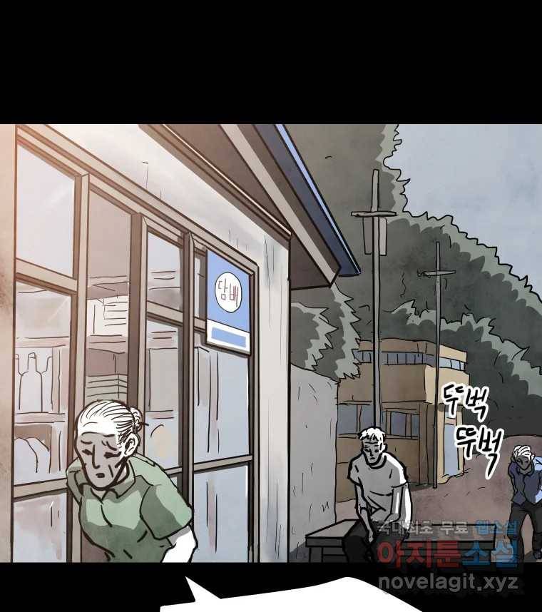가어도 2부 1화 20