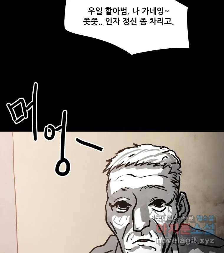 가어도 2부 1화 21