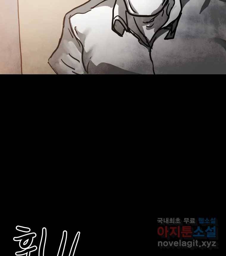가어도 2부 1화 22