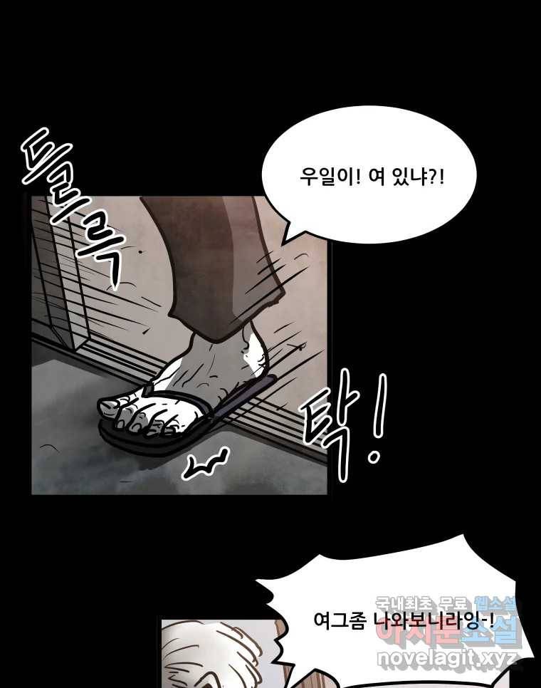 가어도 2부 1화 24