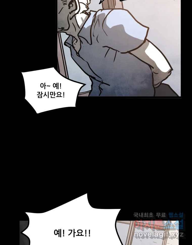 가어도 2부 1화 25
