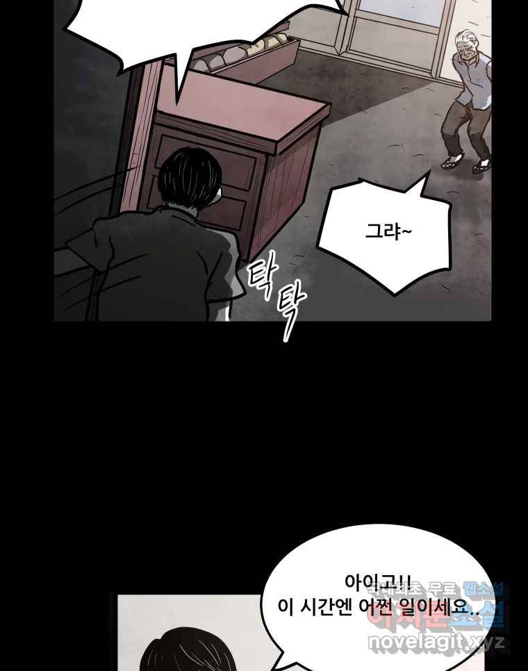 가어도 2부 1화 26