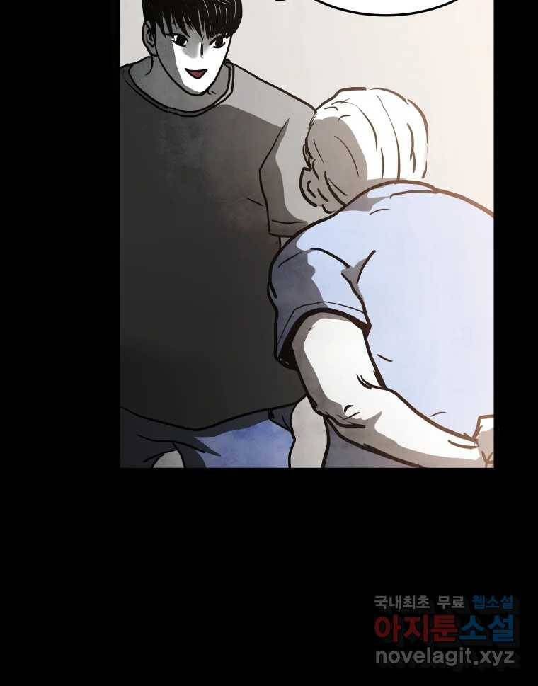 가어도 2부 1화 27
