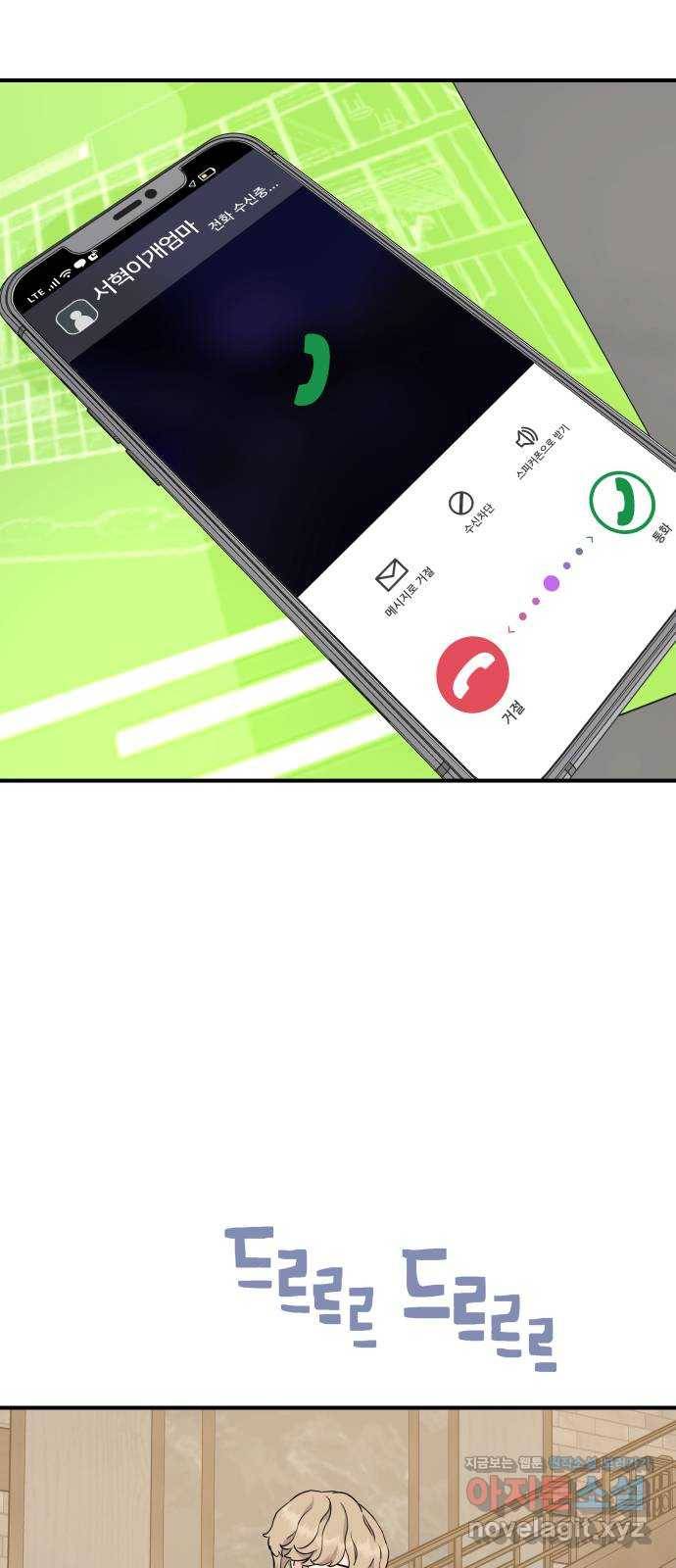 그녀석 정복기 63화 1