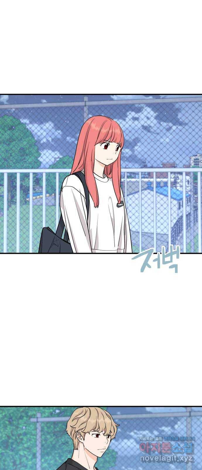 그녀석 정복기 63화 15