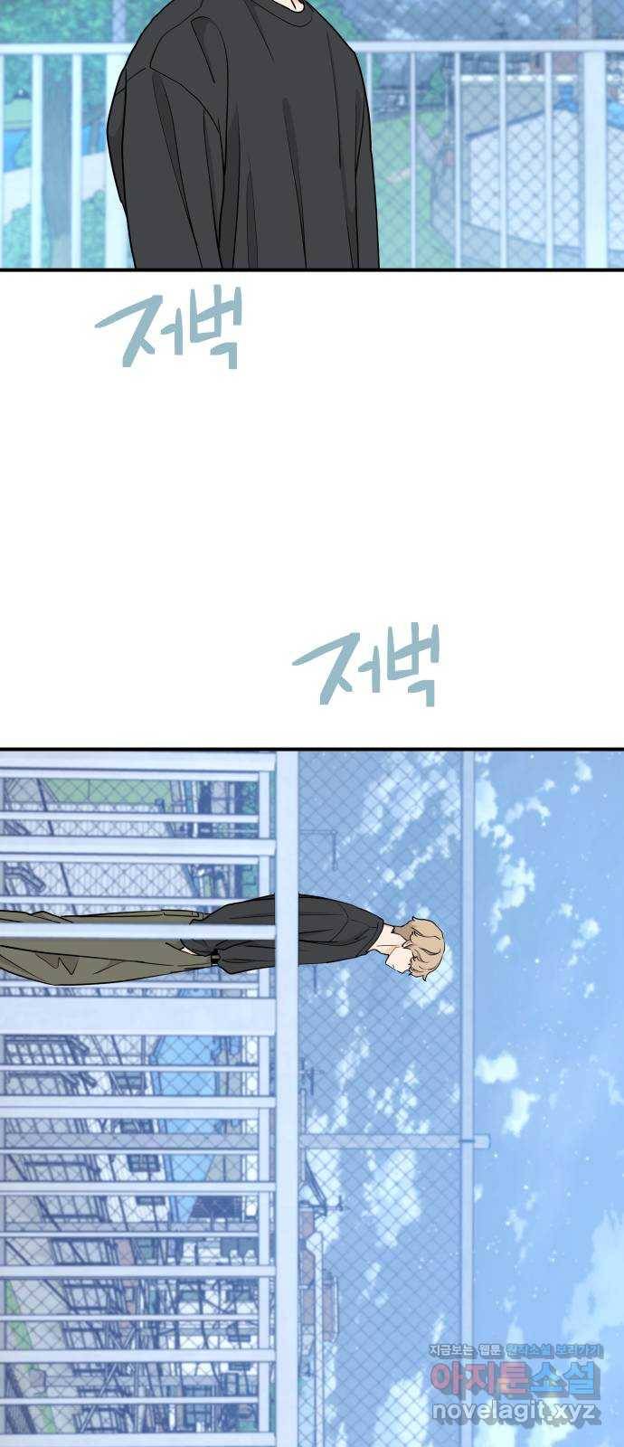 그녀석 정복기 63화 16