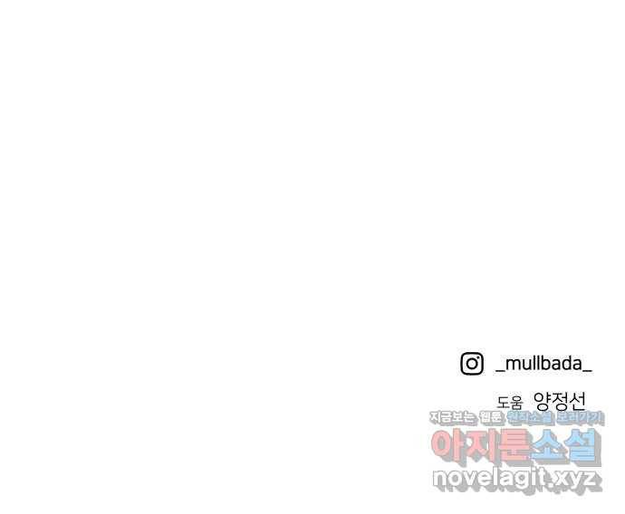 그녀석 정복기 63화 62
