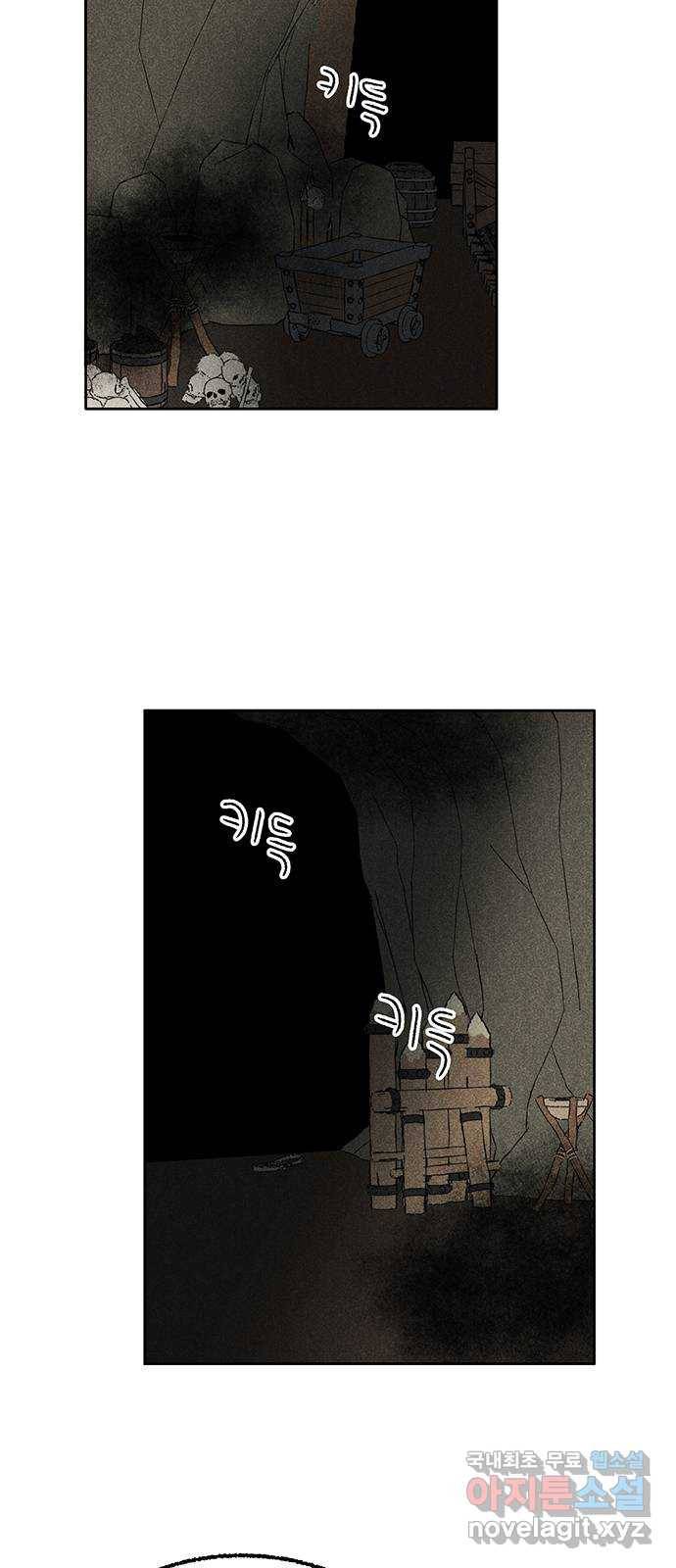 대신 심부름을 해다오 69화 2