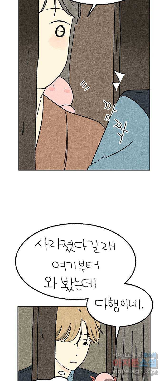 대신 심부름을 해다오 69화 7