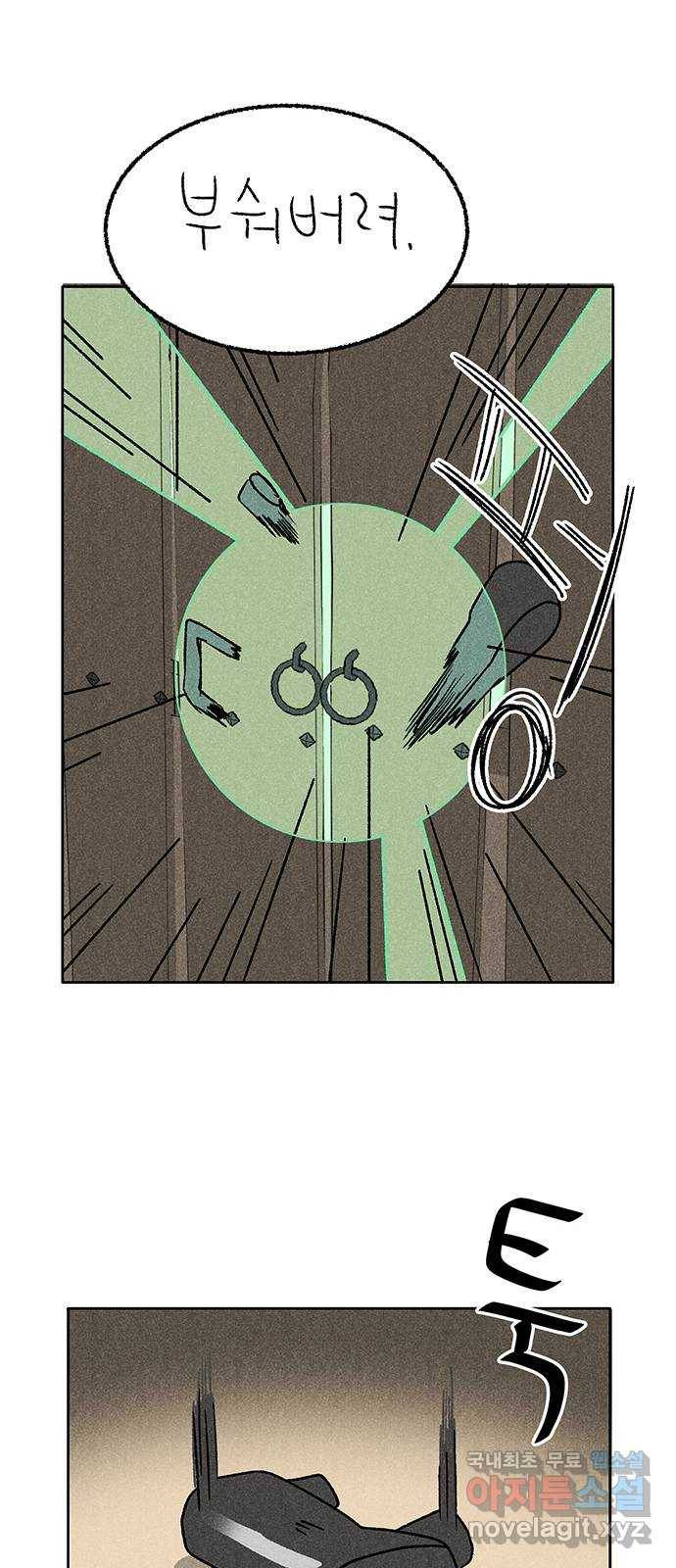 대신 심부름을 해다오 69화 10