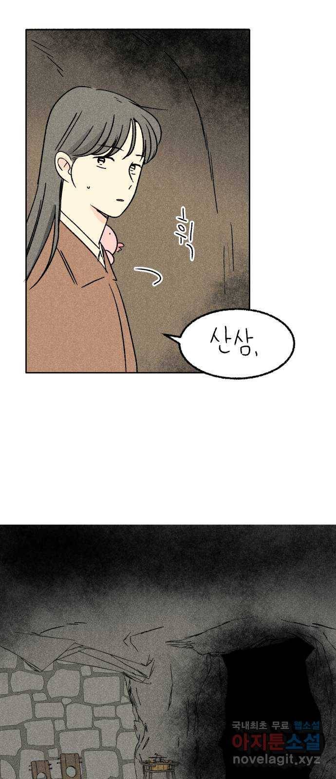 대신 심부름을 해다오 69화 16