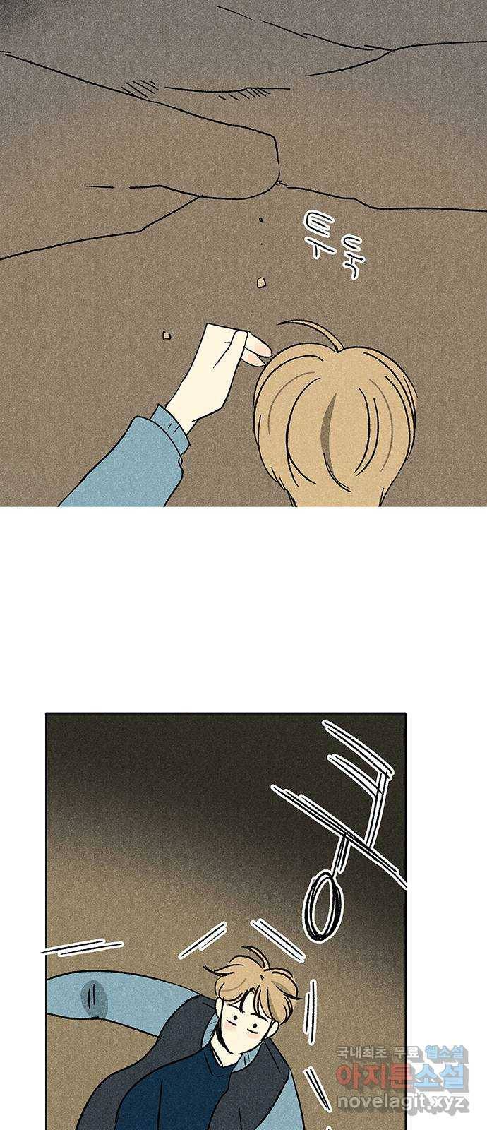 대신 심부름을 해다오 69화 21