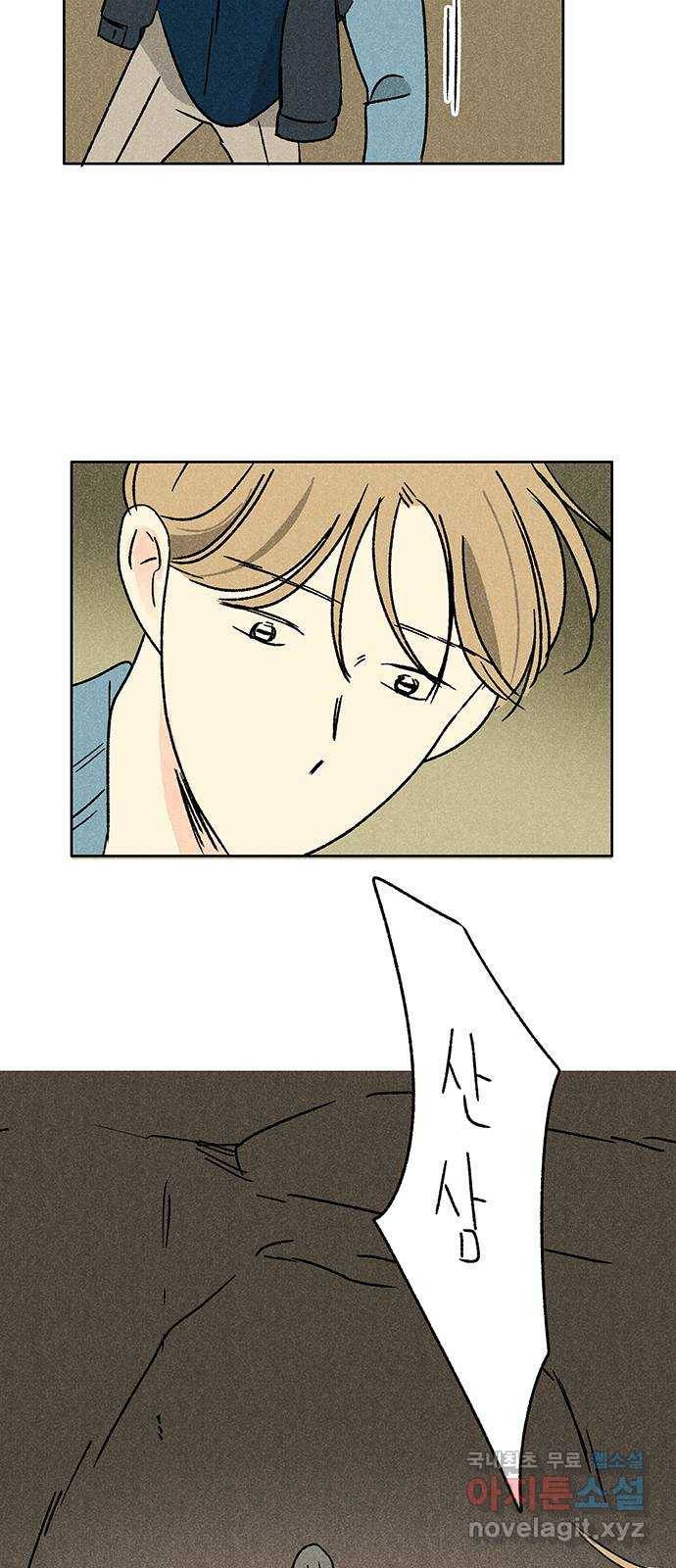 대신 심부름을 해다오 69화 22