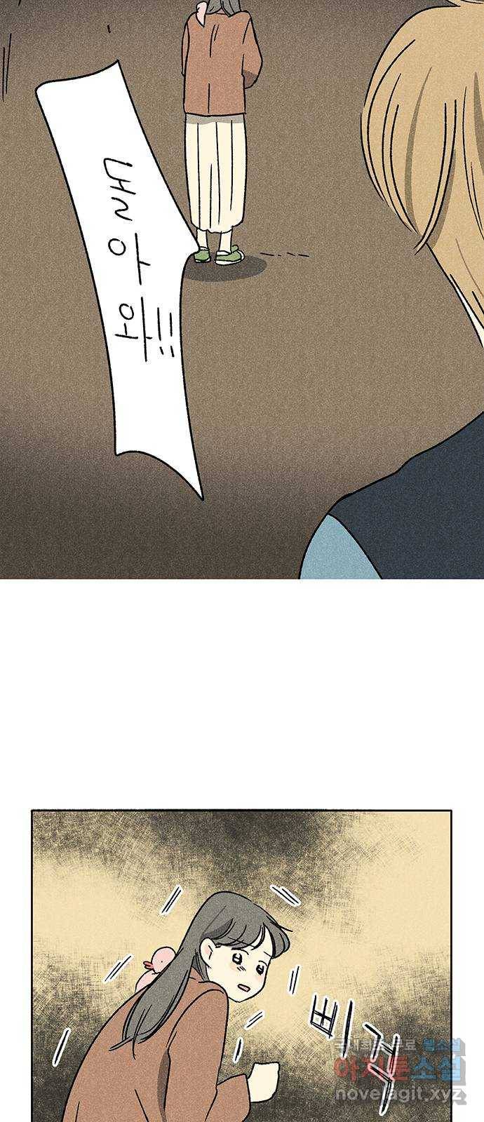 대신 심부름을 해다오 69화 23