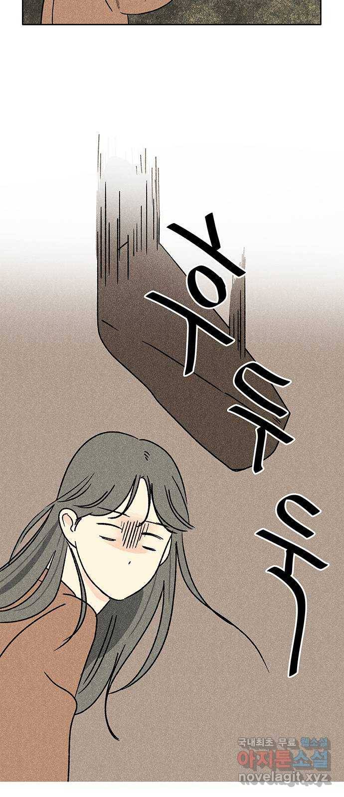 대신 심부름을 해다오 69화 24