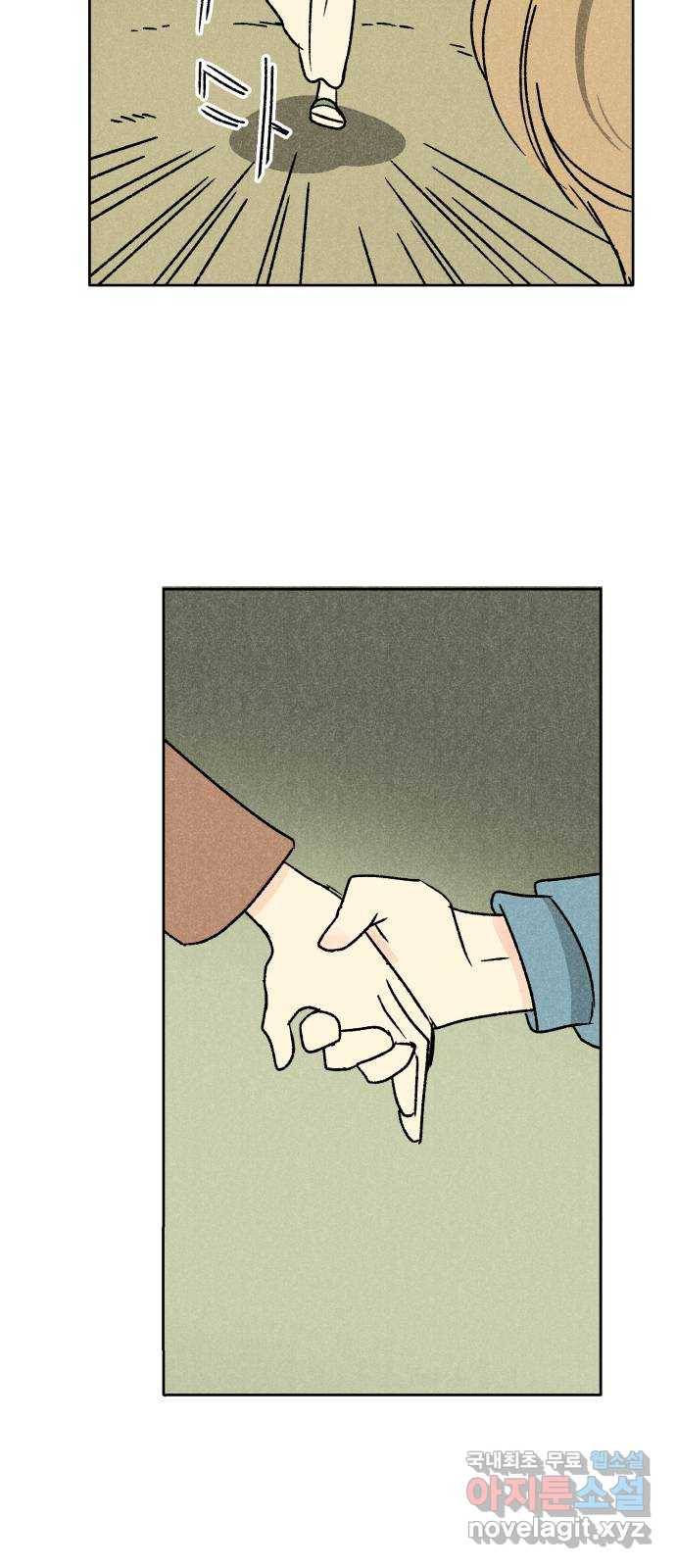 대신 심부름을 해다오 69화 26