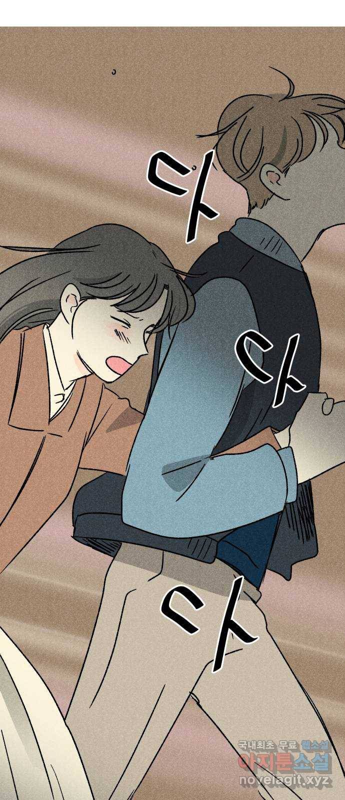 대신 심부름을 해다오 69화 27