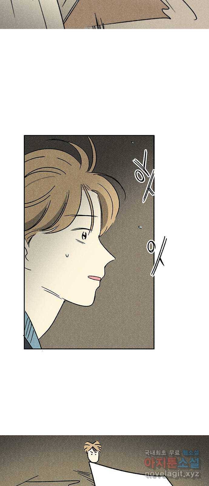 대신 심부름을 해다오 69화 28