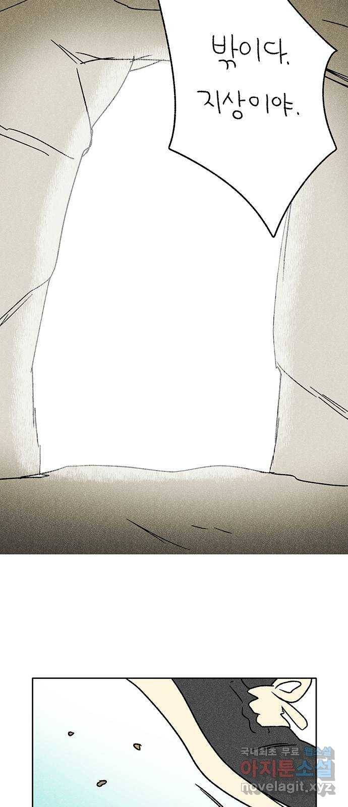 대신 심부름을 해다오 69화 29