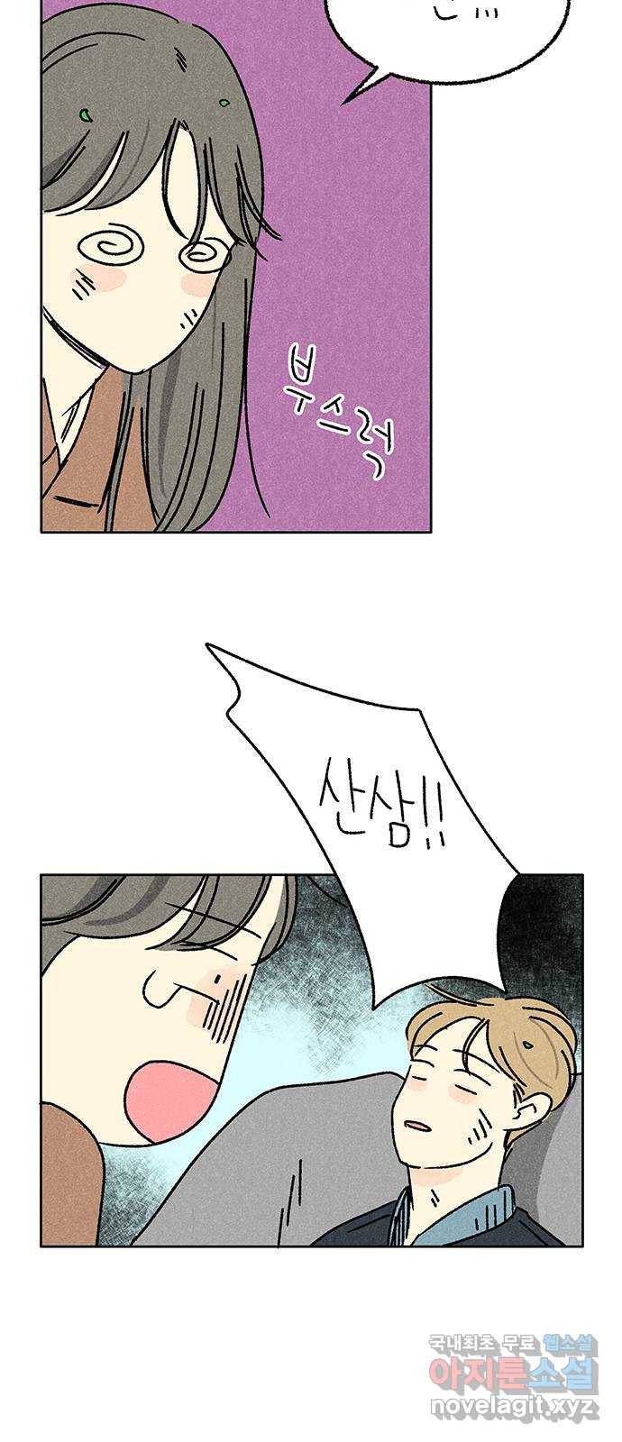 대신 심부름을 해다오 69화 36