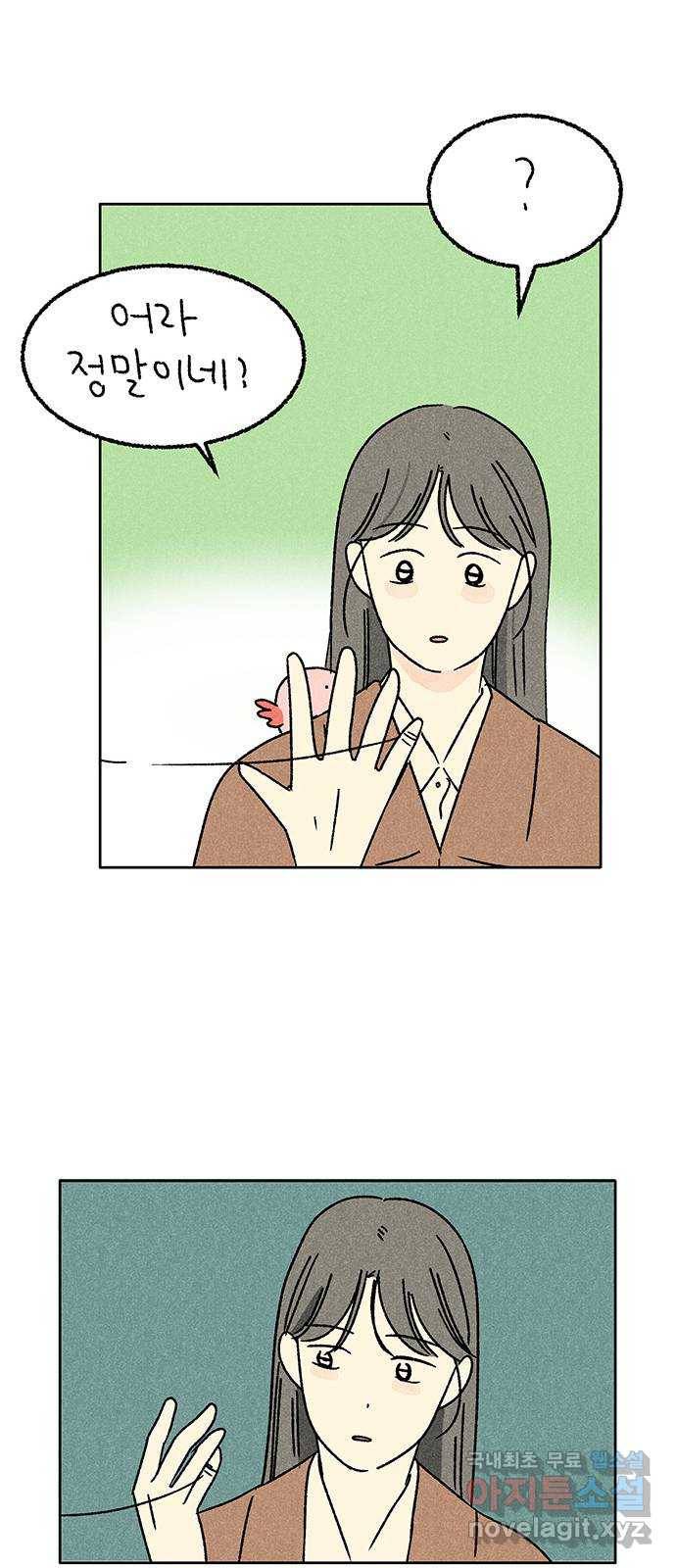 대신 심부름을 해다오 69화 48