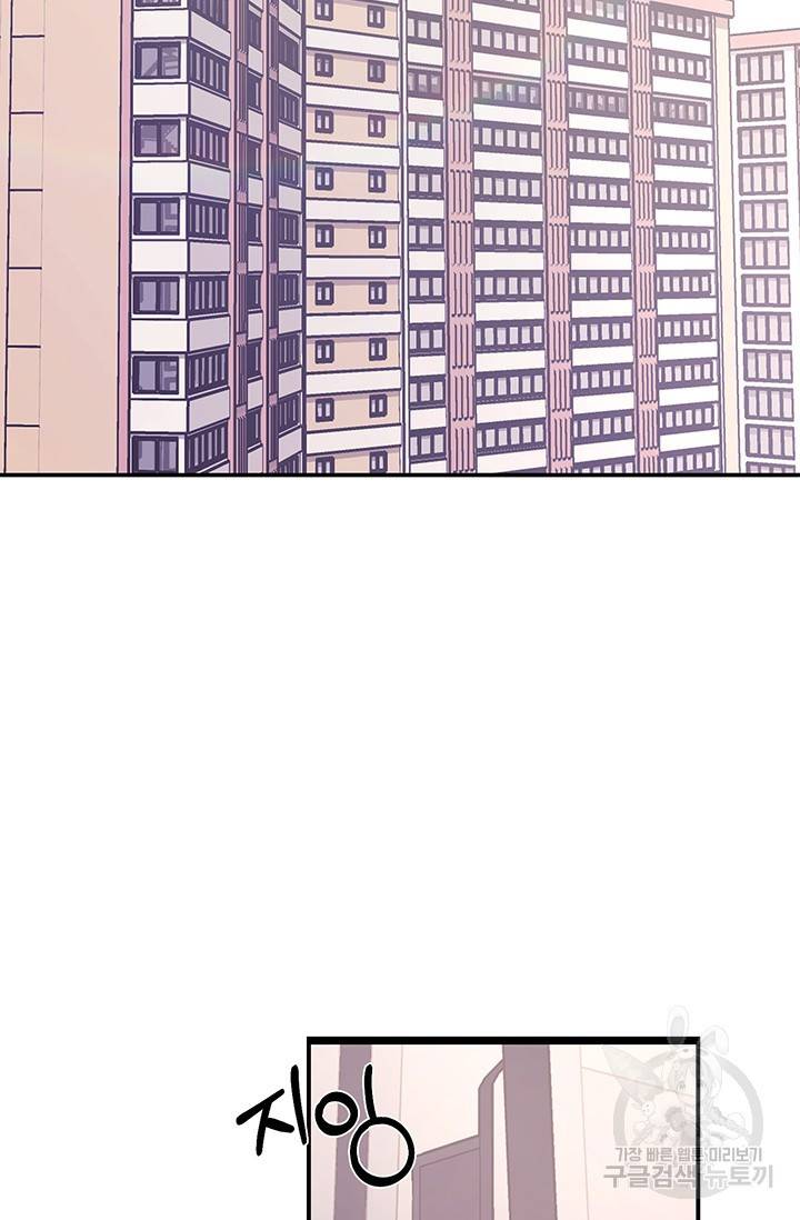 연생대딩 4화 2