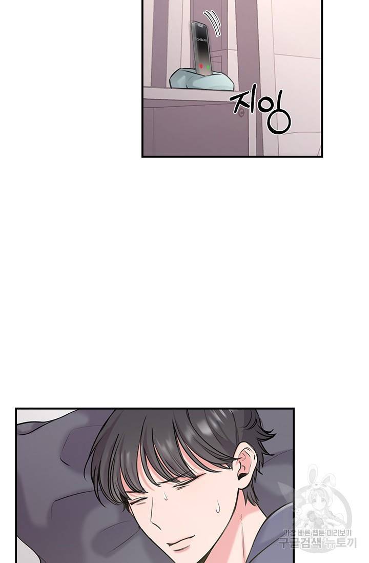 연생대딩 4화 3