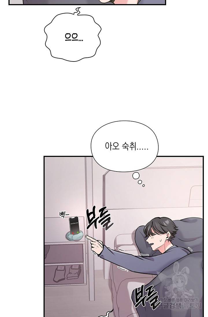 연생대딩 4화 4