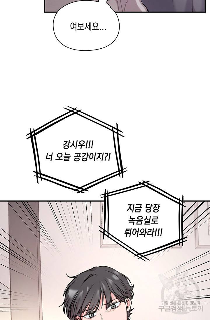 연생대딩 4화 5