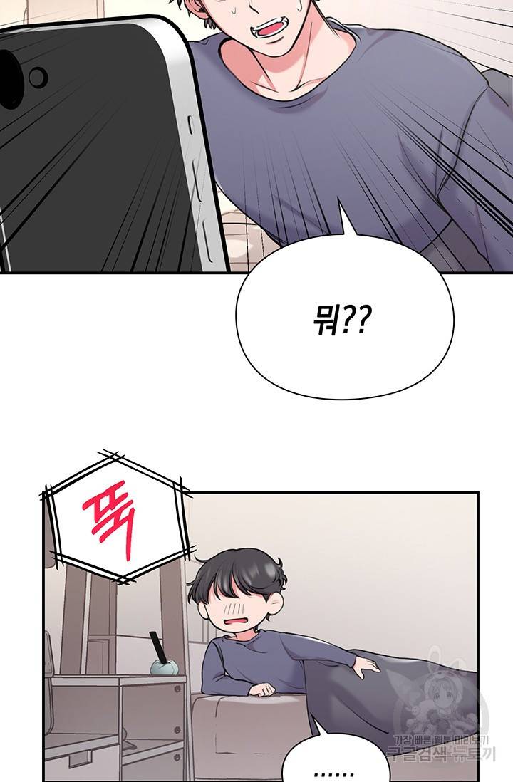 연생대딩 4화 6