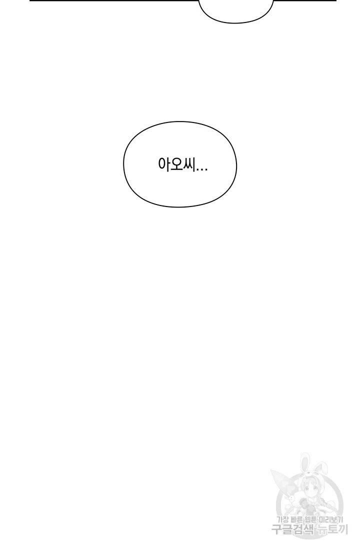연생대딩 4화 7