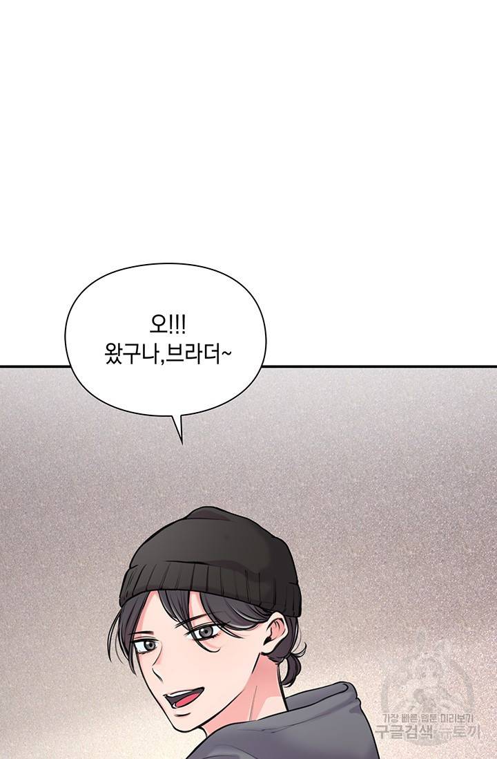 연생대딩 4화 9