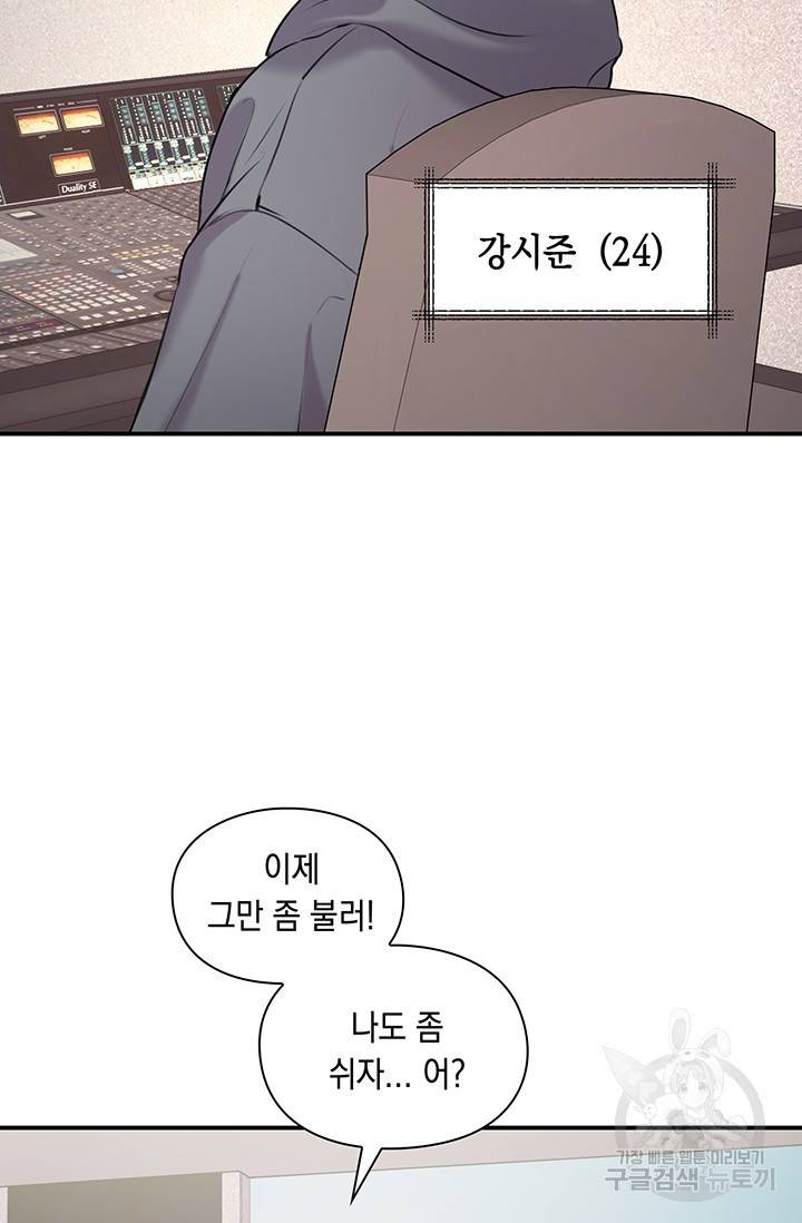연생대딩 4화 10