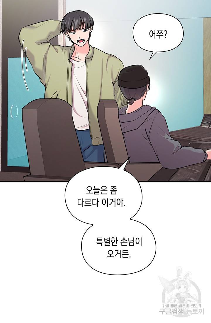 연생대딩 4화 11