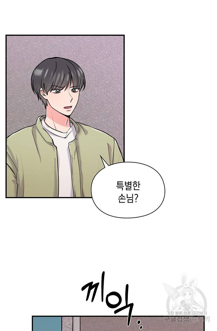 연생대딩 4화 12