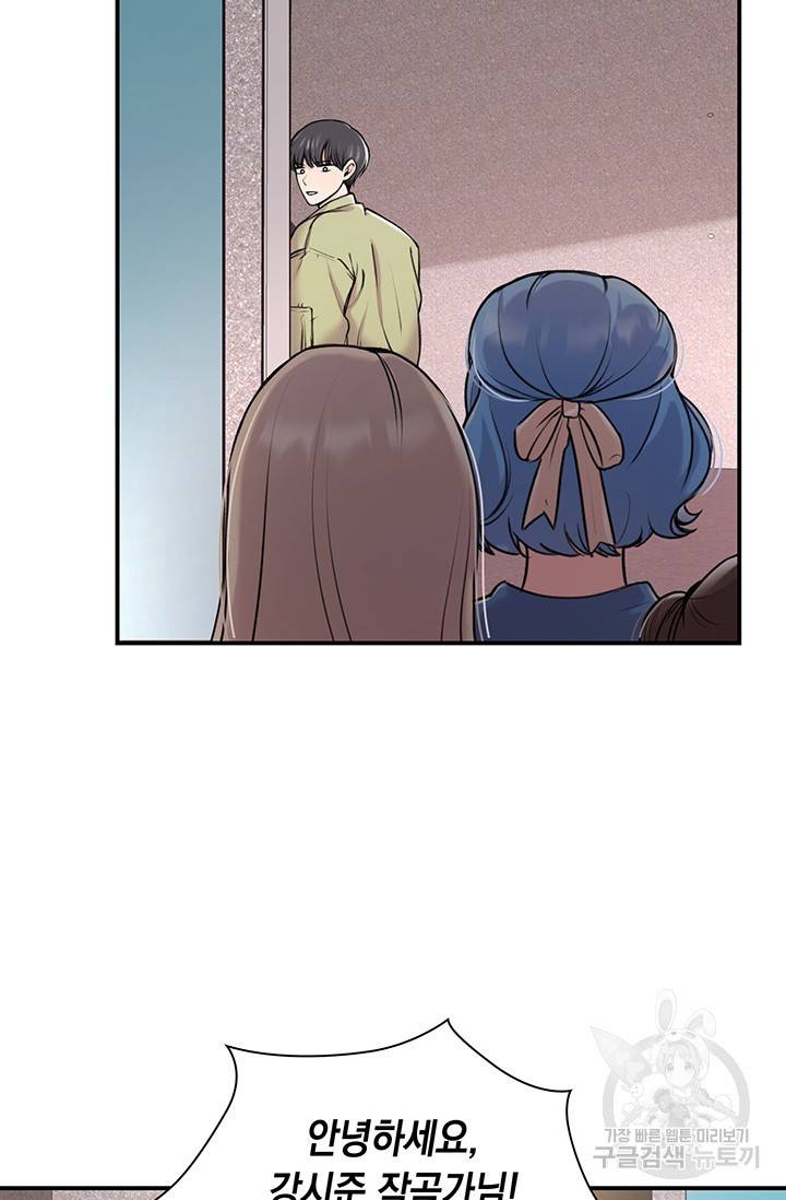연생대딩 4화 13