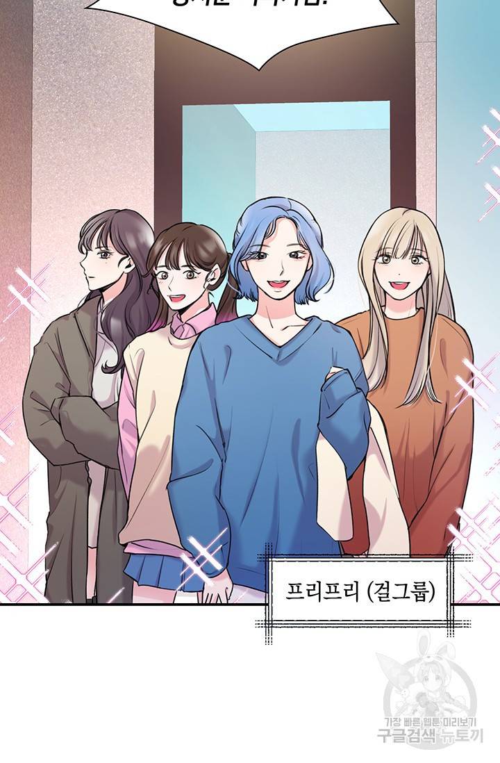 연생대딩 4화 14