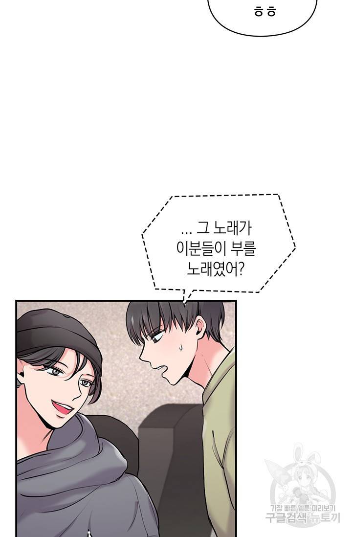 연생대딩 4화 16